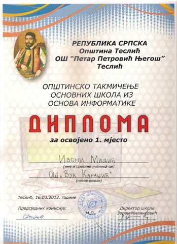 Pobjednička diploma